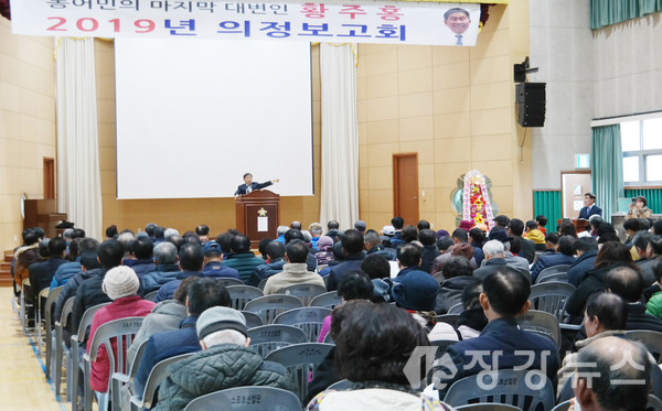 황주홍 국회의원이 강진군 성전면에서 첫 의정보고회를 열고있다.