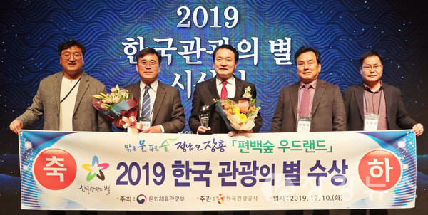 장흥군, 2019 한국관광의별 선정 시상식