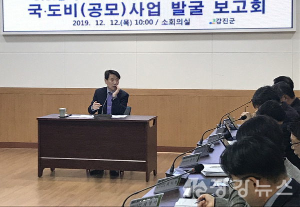 이건섭 강진군부군수가 2020년 국도비 공모사업 발굴 보고회