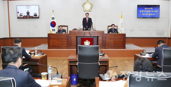 장흥군의회