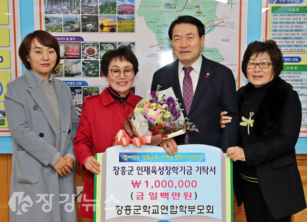 장흥군학교연합학부모회