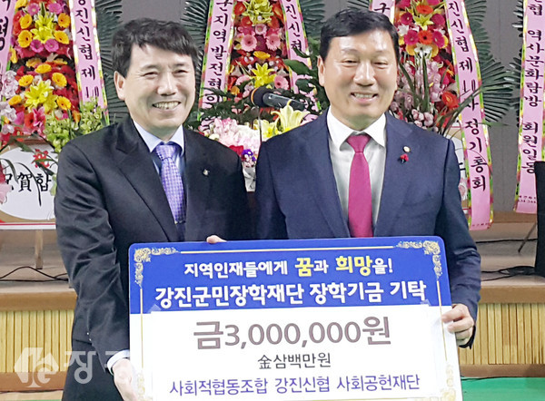 이건섭 강진부군수, 문경환 강진신협 이사장