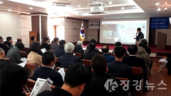 장흥읍 농촌중심지활성화 사업 주민설명회