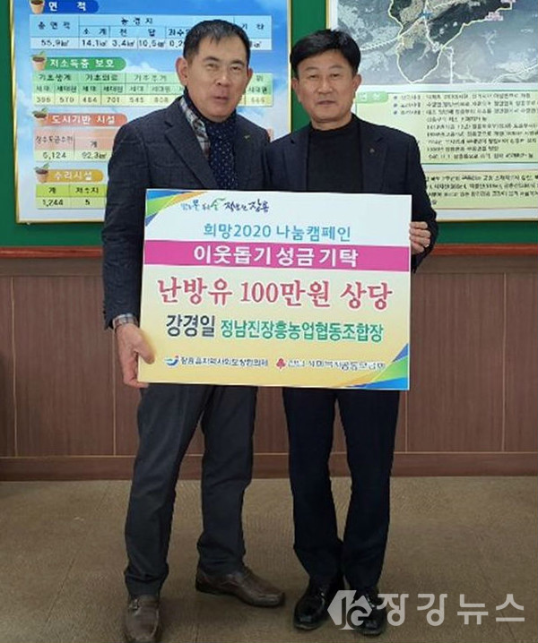 정남진장흥농협 강경일 조합장 난방유 기탁