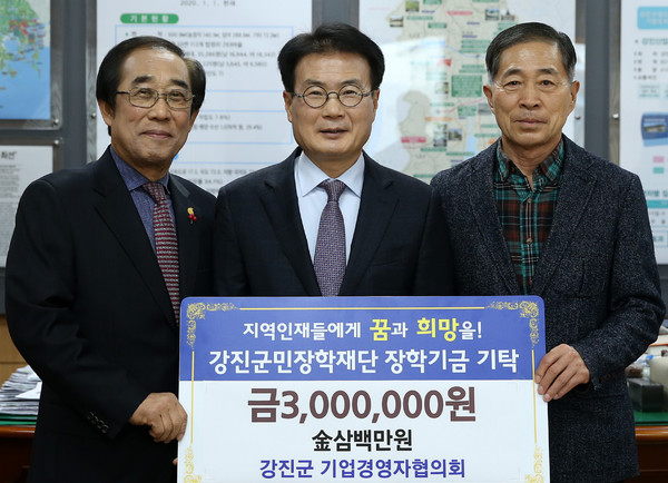 강진군기업경영자협의회 김호제 회장. 오선옥 수석부회장