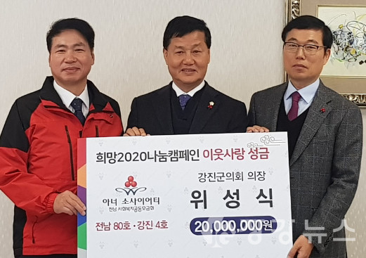 위성식 강진군의장