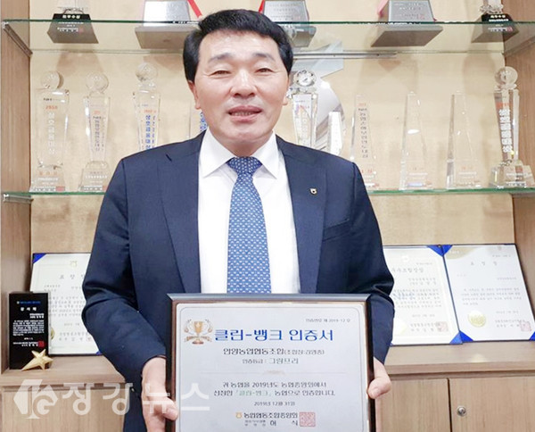 김영중 조합장