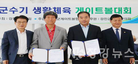 이승옥 군수, 손홍식 회장, 박건량 회장, 위성식 의장