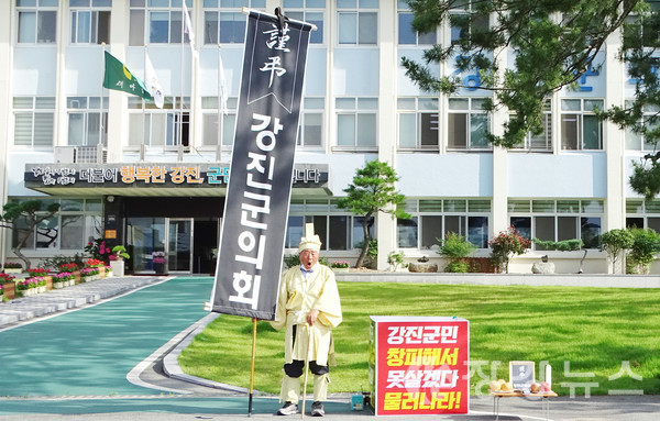 윤추현 강민회 사무국장이 강진군청사앞에서 “강진군의회는 죽었다”며 상중 1인 시위를 벌이고 있다.