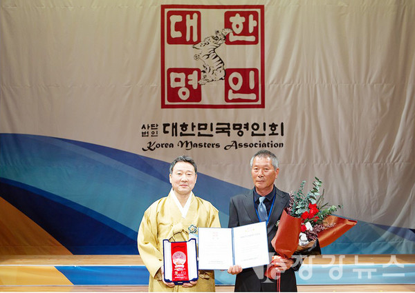 2018 대한민국 명인 선정