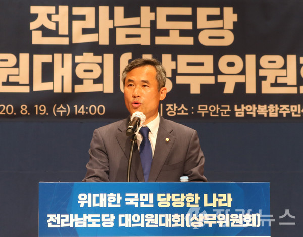 김승남 국회의원