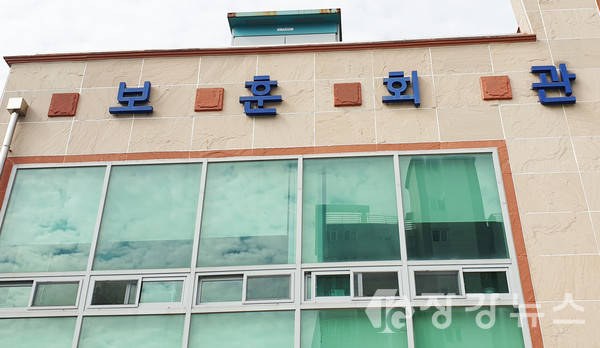 강진군 보훈회관