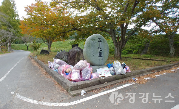 장흥읍 평화리 마을표지석 주위에 불법 쓰레기