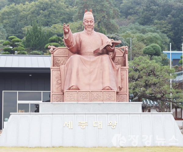 세종대왕 동상