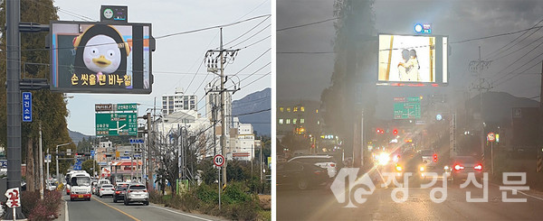 장흥군보건소 앞 2차선 도로 위에 세워진 전광판(주.야)