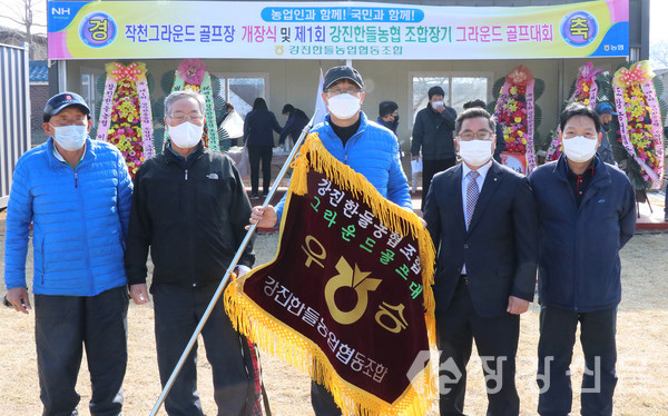 강진한들농협 조합장기 그라운드 골프대회