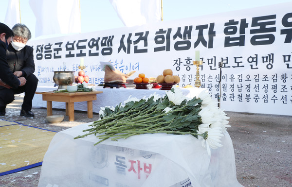 제1회 장흥군 보도연맹 희생자 합동 위령제=사진 마동욱