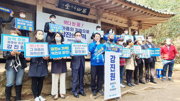 강진원 강진군수 예비후보가 다산초당 앞에서 지지자들과 강진군수 선거 출마을 공식선언했다.