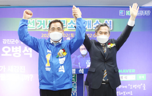 오병석 강진군수 예비후보의 선거사무소개소식에 김승남 국회의원이 참석해 축하했다.