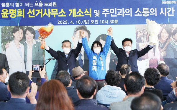 김승남 국회의원, 윤명희 예비후보, 윤재갑 국회의원
