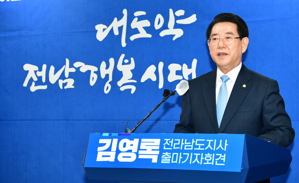 김영록 전남도지사