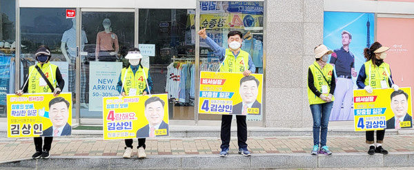장흥군의원 기호4번 김상인 후보 선거운동