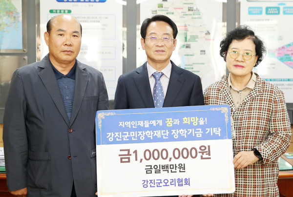 강진군오리협회