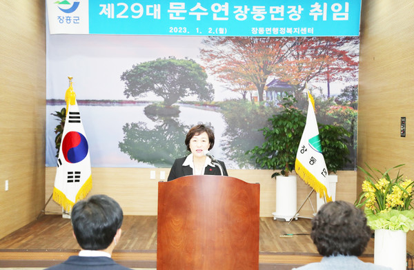 문수연 장동면장