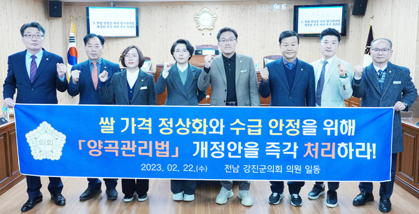 강진군의원