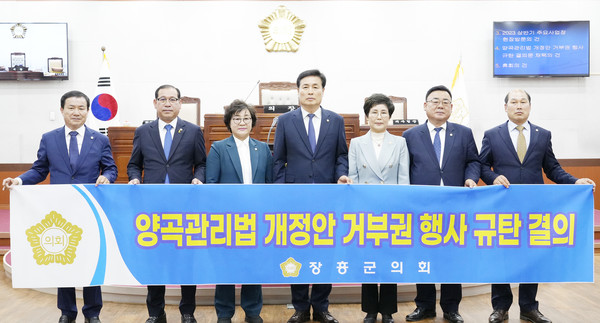 장흥군의원