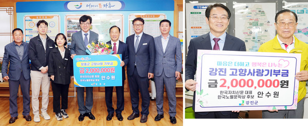 안수원 회장(장흥군 강진군)