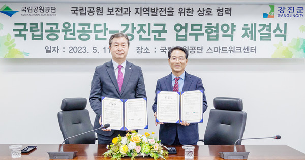 송형근 국립공원공단 이사장(좌) / 강진원 강진군수(우)
