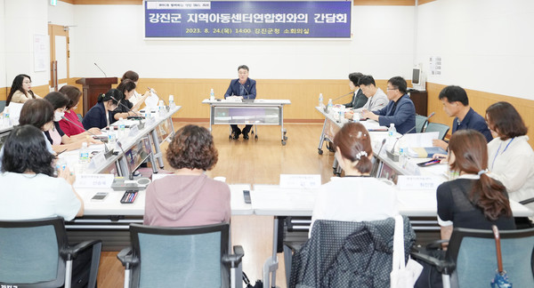 강진군의회 행정복지위원회와 지역아동센터연합회 간담회