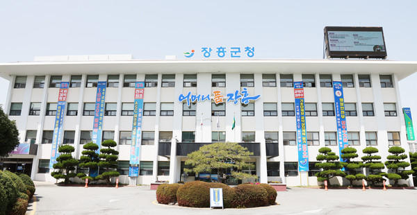 장흥군청사