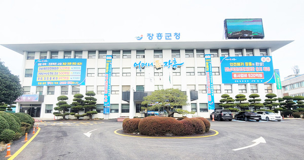 장흥군청 전경