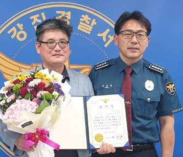 조지연 강군청 원예특작팀장 / 박상년 강진경찰서장