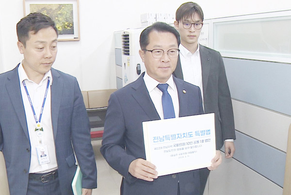 문금주 국회의원