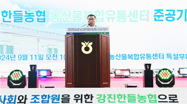 조명언 조합장