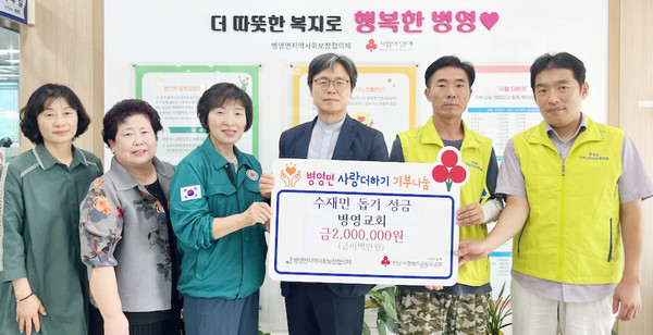 병영교회