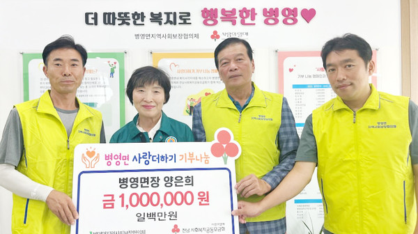 양은희 병영면장