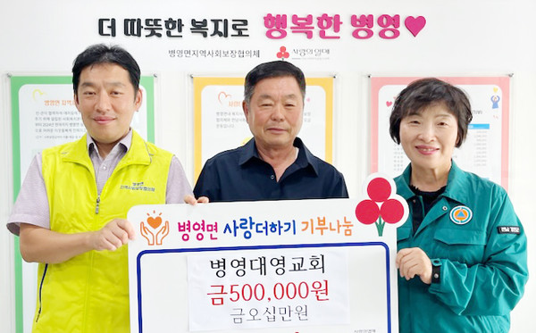 병영대영교회