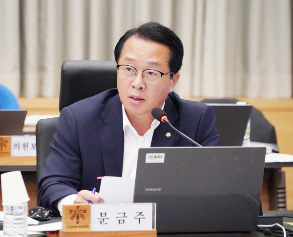 문금주 의원