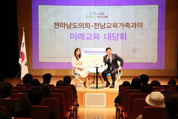 전남도의회 김정희 교육위원장(오른쪽)이 지난 23일 강진 아트홀에서 교육가족과의 미래교육 대담회를 진행하고 있다. /사진=전남도의회