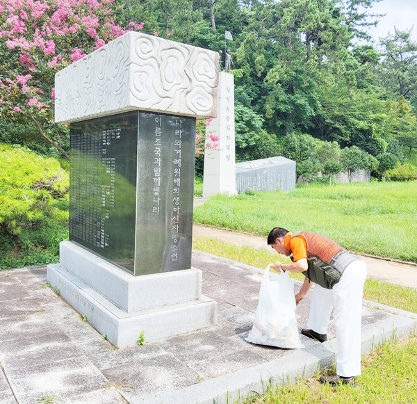 현충탑 정화활동