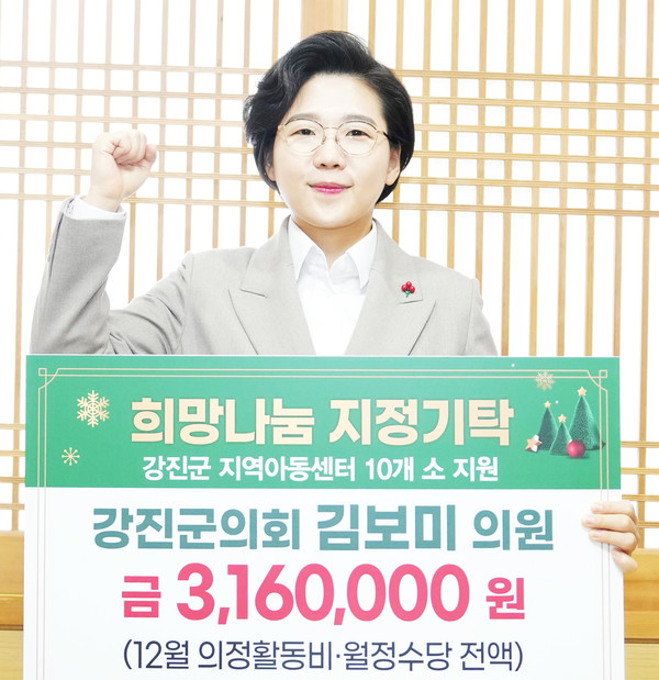 김보미 강진군의원