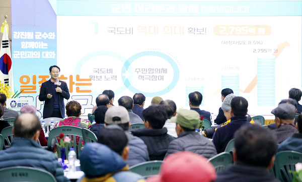 칠량면-군민과의 대화