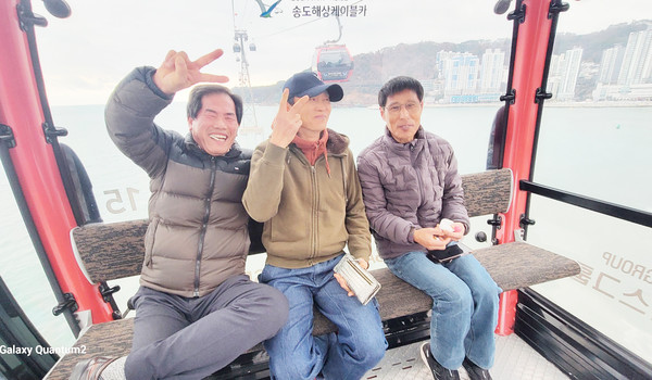 송도케이블카