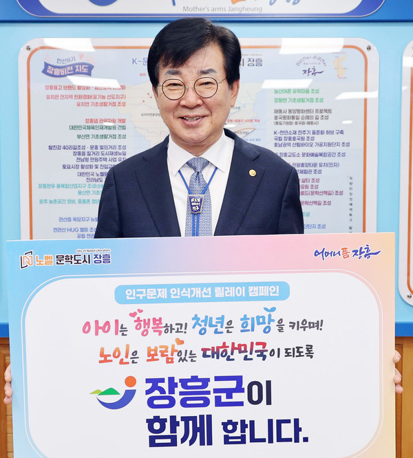 김성 장흥군수