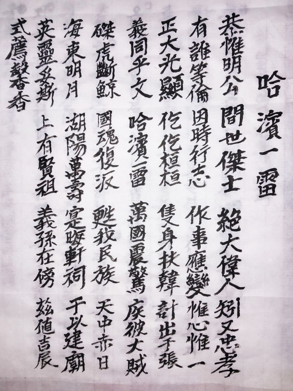 한시 봉안문