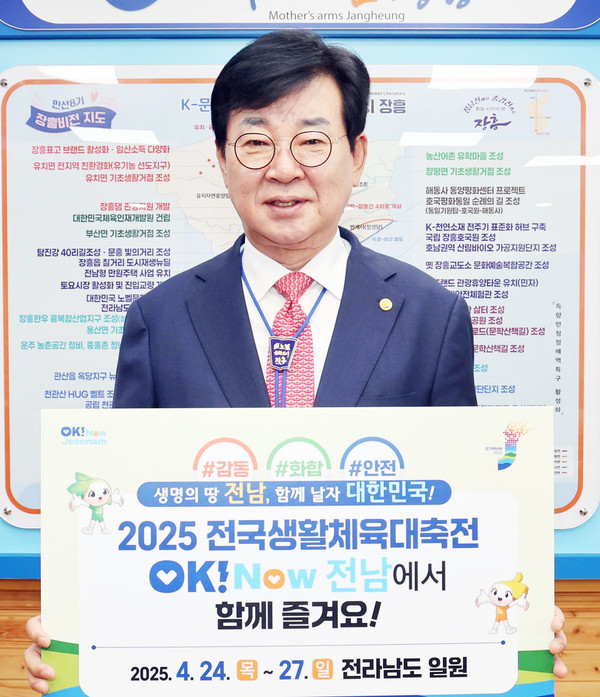 김성 장흥군수